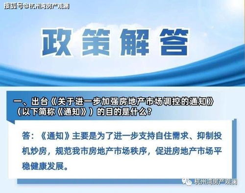 楼市、调控与自我增值 你真的读懂了吗？