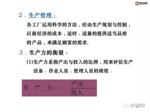 夯实基础管理，铸就竞争新引擎——工厂基础管理与学历提升的双轮驱动