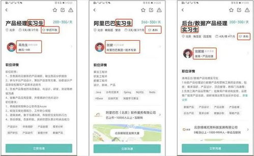 想做产品经理，学历是敲门砖还是天花板？