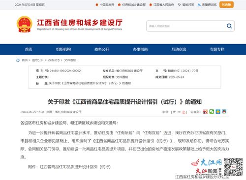 江西商品住宅品质新标杆 54米限高与适老化设计双轨并行
