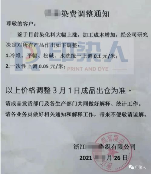 纺织业原料染费齐涨，学历提升或是突围新路径