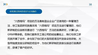 计量服务模式创新，助力产品质量提升