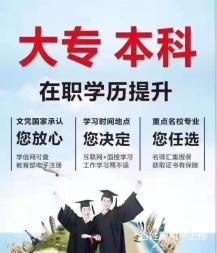 福州正规学历提升指南 自考、成考、国开大专本科报考全解析