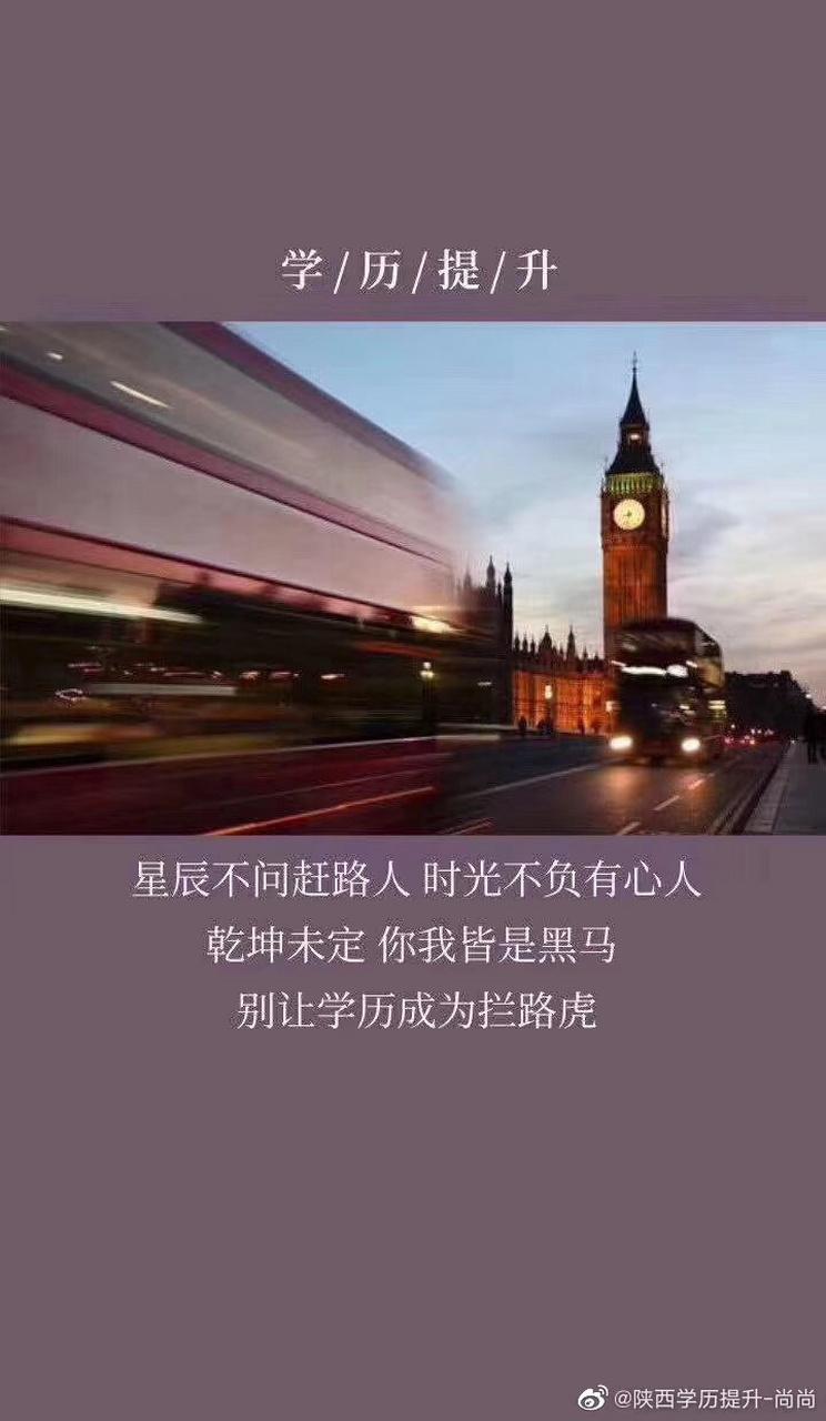 学历提升，为何要早报名？—— 别让犹豫成为你职场进阶的绊脚石