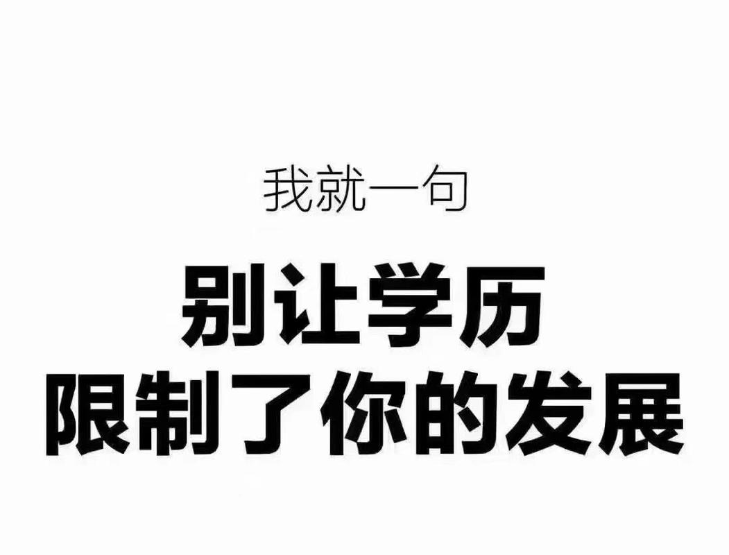 义乌学历提升，到底选哪个好？看完这篇文章你就明白了！
