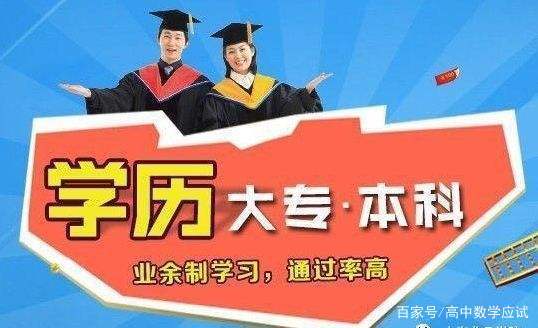 专科学历提升为本科学历哪种途径最好?四种专升本优劣势大比较